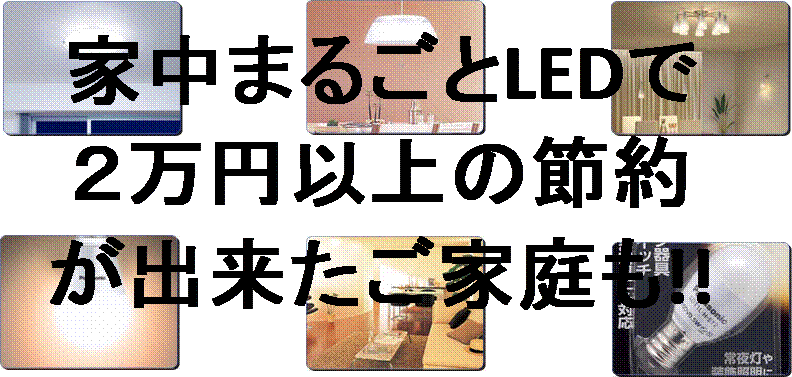 http://dist.joshinweb.jp/contents/kaden/led_lighting/2014/s_ceiling.jpg,http://dist.joshinweb.jp/contents/kaden/led_lighting/2014/s_ref.jpg,http://dist.joshinweb.jp/contents/kaden/led_lighting/2014/s_miniball.jpg